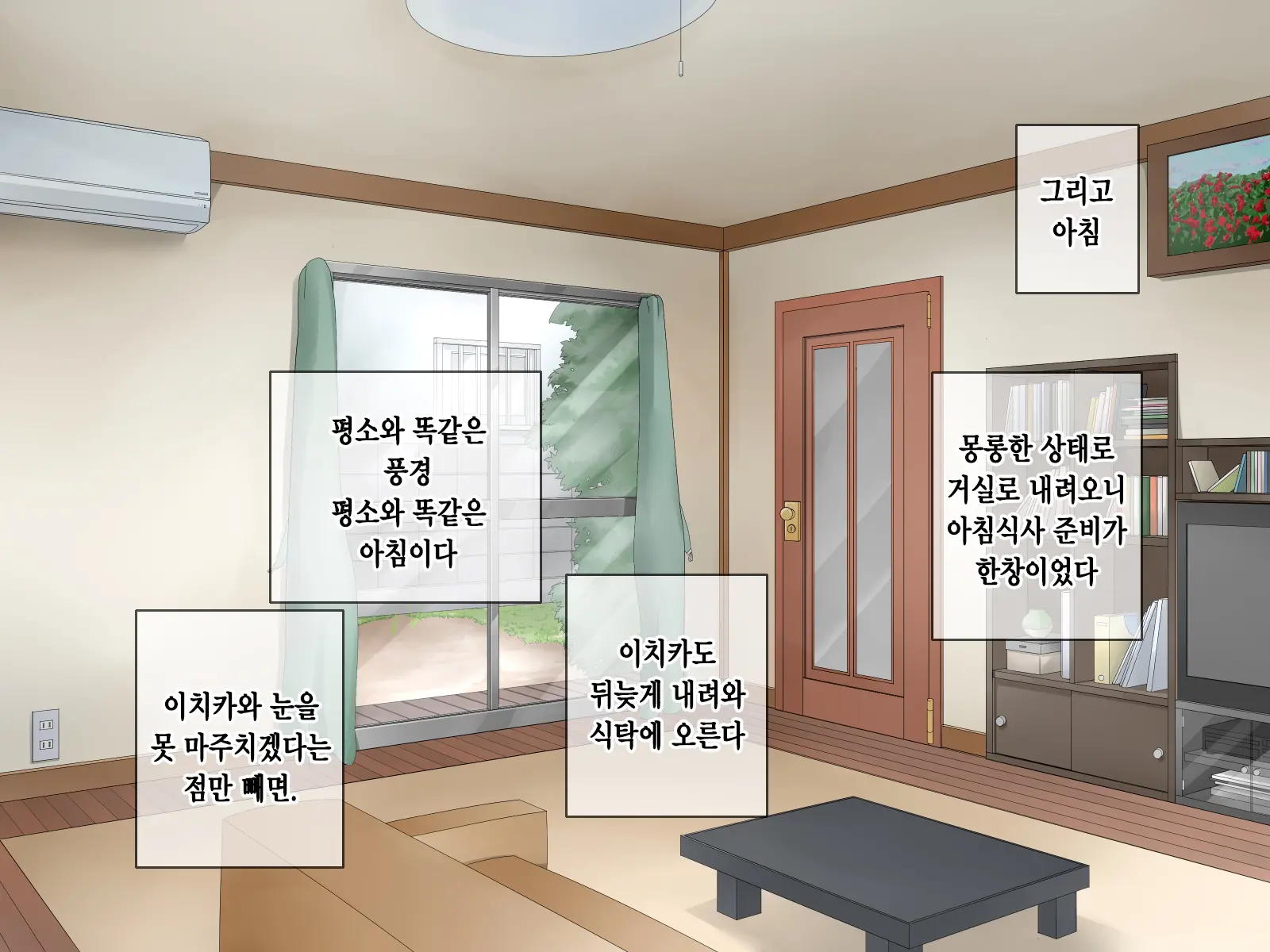 Asobi No Hate Ni